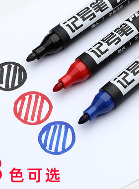 粗头记号笔彩色划重点黑色工地勾线笔纸箱标记油性防水快干大头笔