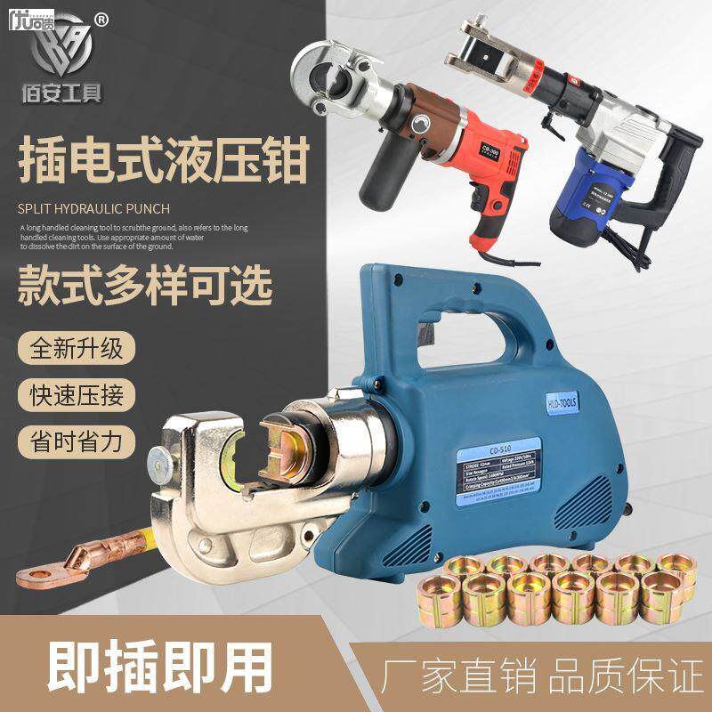 电动液压钳小型便携式充