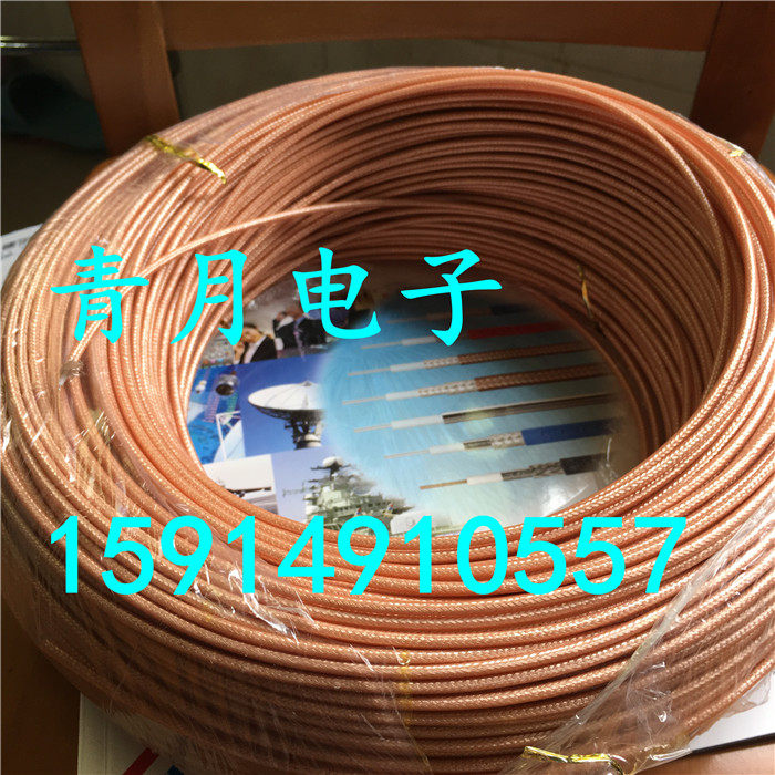 特氟龙耐高温镀银双屏蔽