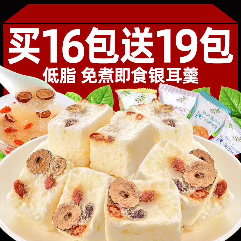 冻干燕窝银耳羹免煮冲泡即食旗舰店红枣枸杞桂圆早餐整箱独立包装