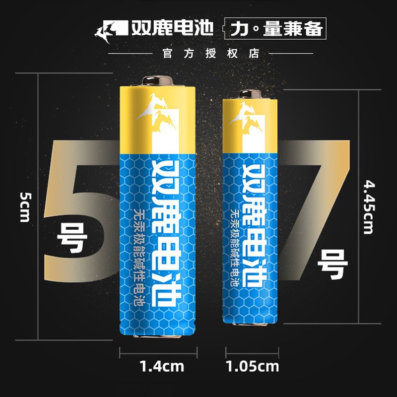 双鹿极能5号电池拍立得mini7s/7c/mini8/mini9相机电池aa聚能高能