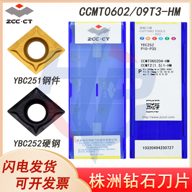 正品株洲数控刀片钻石硬