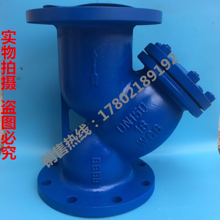 GL41H铸钢Y型过滤器/蒸汽自来水管道铸钢Y型法兰过滤器DN15-600
