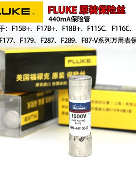 Fluke福禄克15B+万用表17B熔芯11A保险管440mA保险丝DMM-44/100-R
