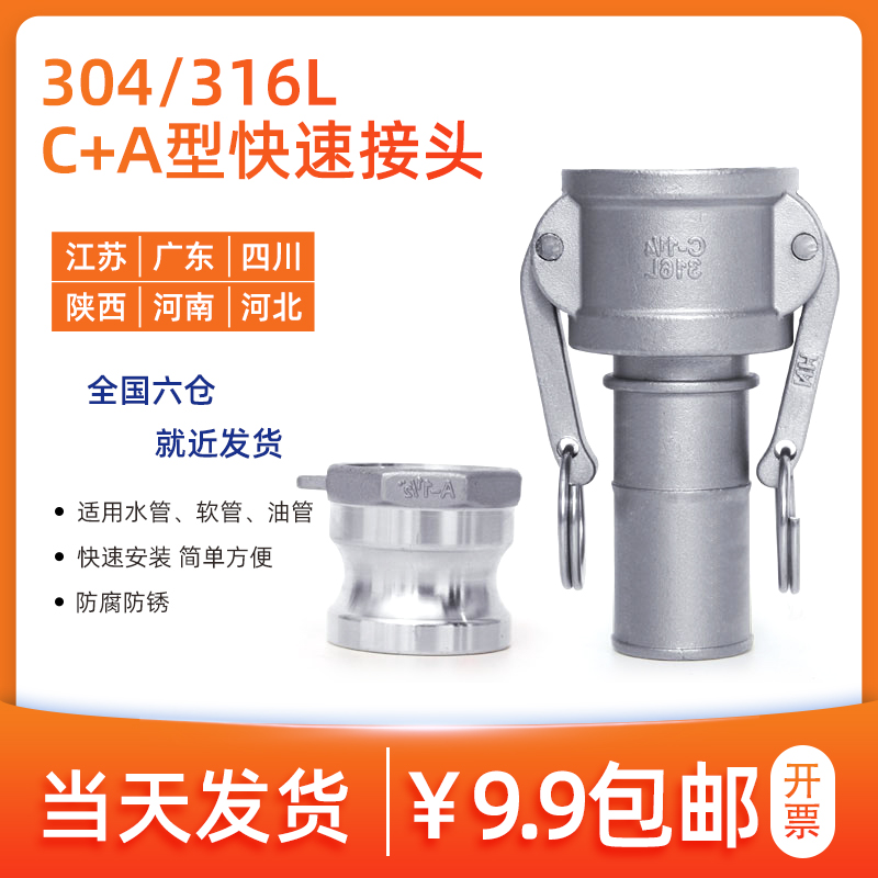 快速接头型组合一端内丝