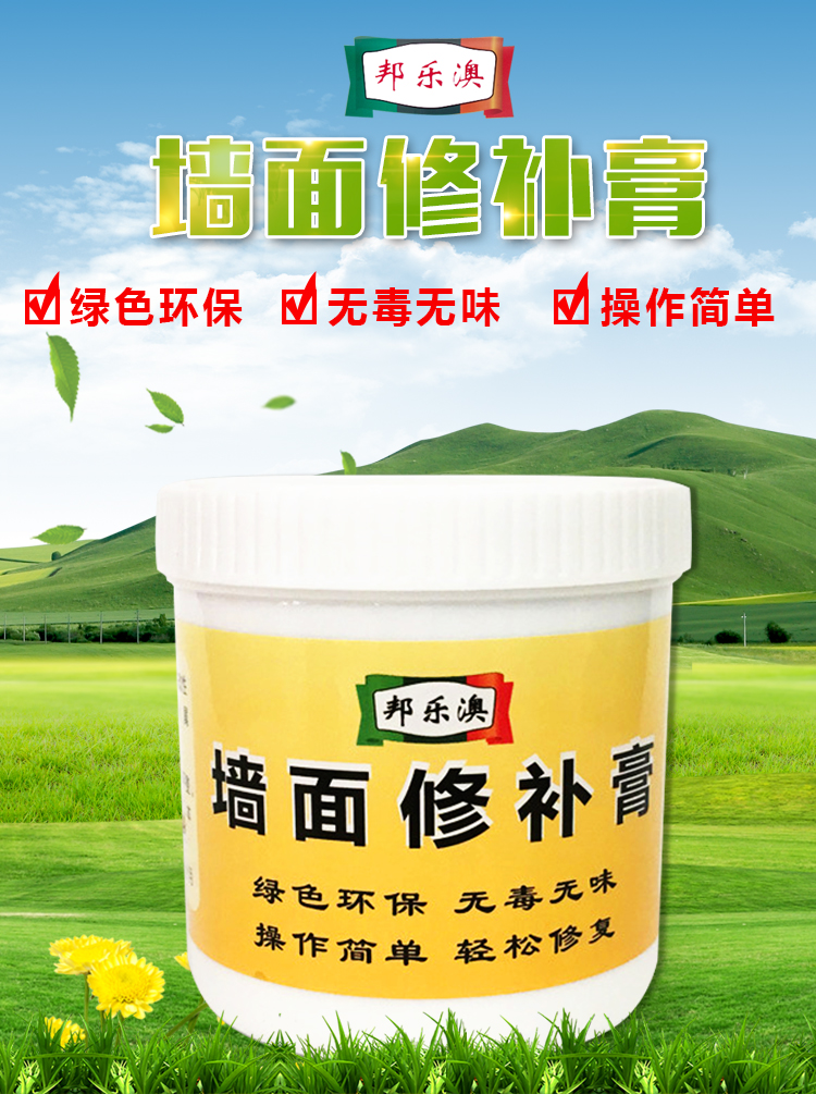 防水补墙膏墙面修补翻新白色家用腻子粉墙体防潮防霉乳胶漆修复