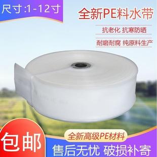德国品质农用白水带园林绿化农业灌溉塑料软管透明水管1寸2寸3寸4