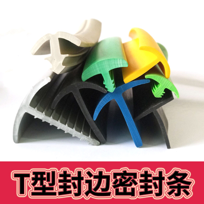 型胶条厢式货车塞缝卡丁