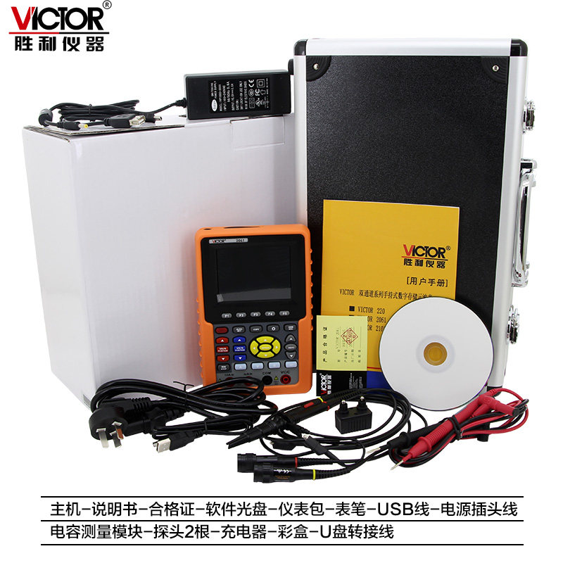 胜利 手持式彩色示波器 VC2061 双通道60MHz 带用表功能