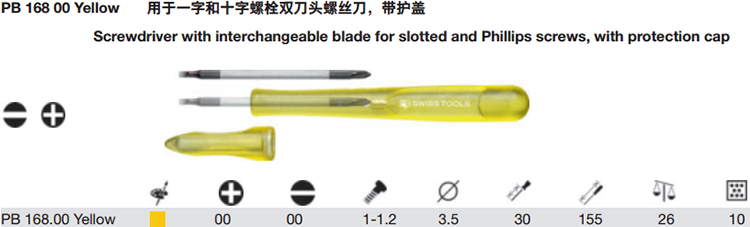 瑞士一字和十双刀头螺丝