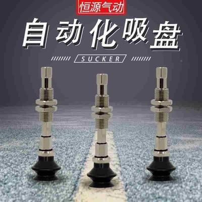 替代自动化机械金具吸盘
