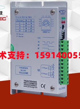 全新YAKO研控YKA2304ME/-A1/-A4/-B4两相步进电机驱动器YKA2304MF