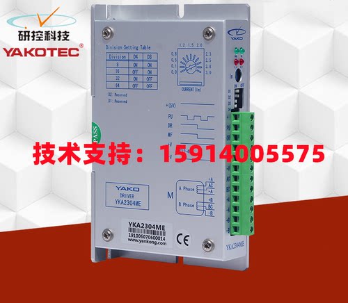 全新YAKO研控YKA2304ME/-A1/-A4/-B4两相步进电机驱动器YKA2304MF