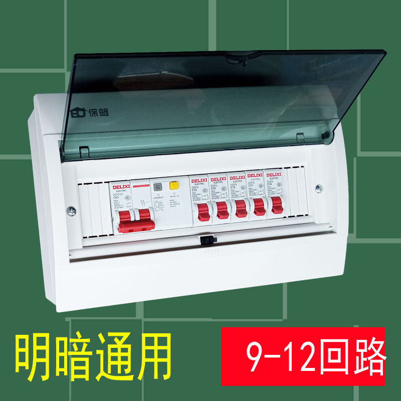 配电箱回路箱明暗通用9-12位空开漏保安装箱家用断路器盒强电布线,ZIPPO/瑞士军刀/眼镜,酒具,淘宝优惠券,粉丝福利购,淘宝优惠卷