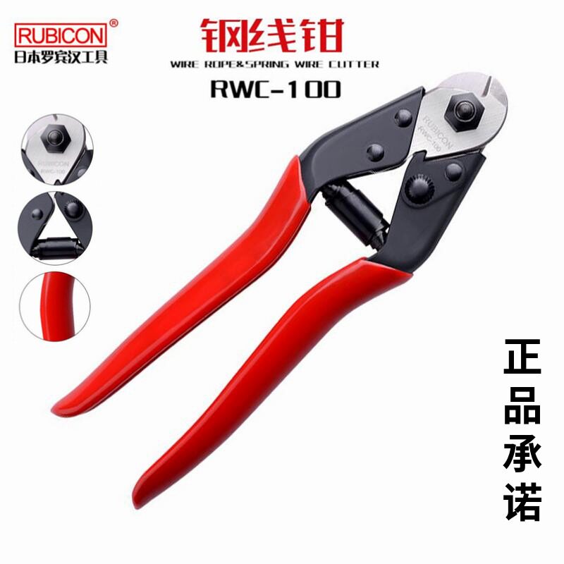 正品日本罗宾汉钢丝钳光