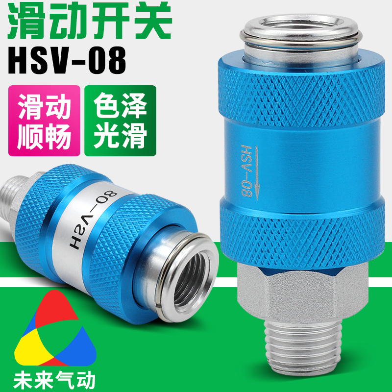 气动手滑阀HSV-06-08-10-15滑动开关4分手推阀MS-22MF2分牙排气阀