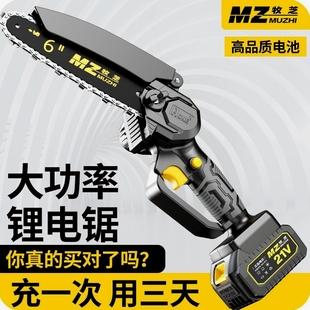 电链锯户外单手锯 德国进口牧芝电锯家用小型手持伐木锯锂电充电式