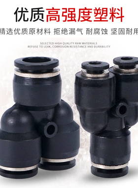 黑色Y型三通变径接头HPW8-6 PW6-4 10-8 12-10 12-8 16-12 10-6