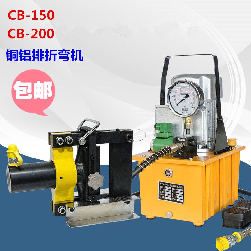 手动液压弯排机铜铝电小