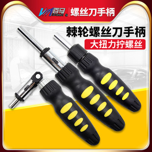 螺丝刀手柄 加长三方向多功能棘轮螺丝刀批头把手 六角6.35mm 1/4