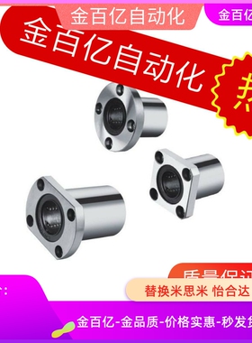 02/13直线E17轴承LME11/01-d12/d16/d25/D8/D10/D30/D20/13/d6/07