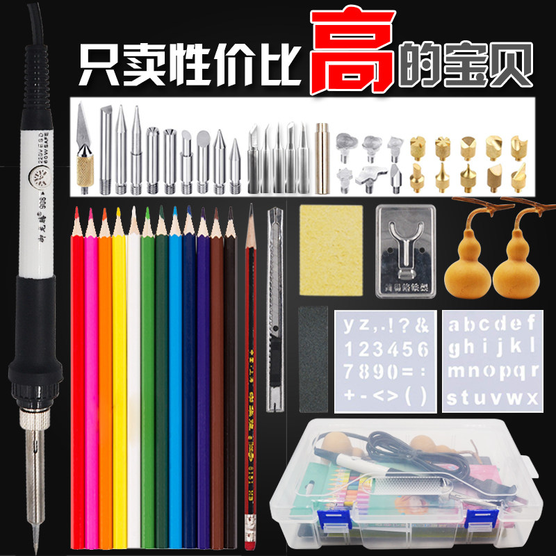 雕刻烙铁火烩笔烫花烙画电烙铁葫芦模板烙画工具木工雕花烙画笔,3C数码配件,USB多功能数码宝,淘宝优惠券,粉丝福利购,淘宝优惠卷