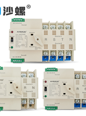 AISIKAI家用型双电源切换开关PC级ASKQ-63A/2P/3P/4PATS切换开关