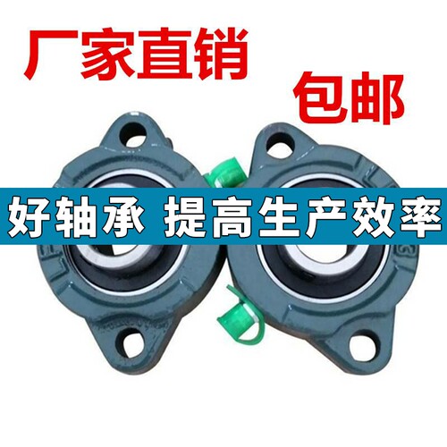 短脚菱形外球面轴承带座