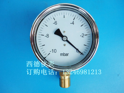 100MM径向－10mbar~0真空负压表，毫巴真空表，真空气压表