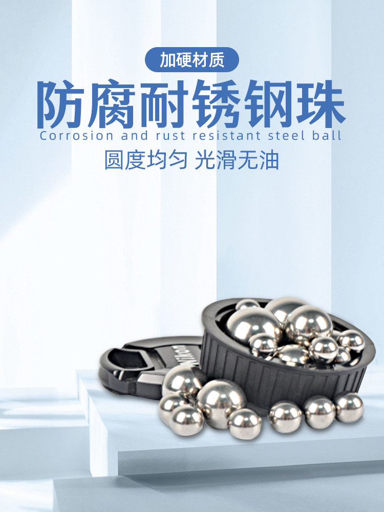 钢珠毫米弹球工刚弓铁滚