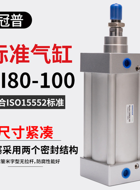 冠普标准气缸SI80/100X25X50X75X100X150X300X500S米字型缸无拉杆