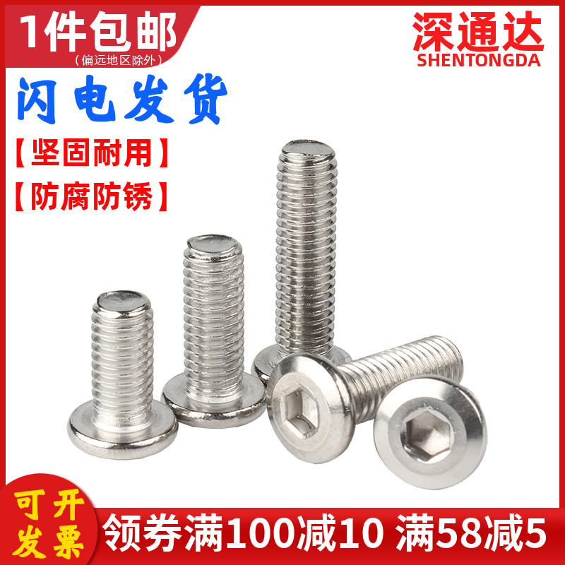 不锈钢倒边大平头内六角