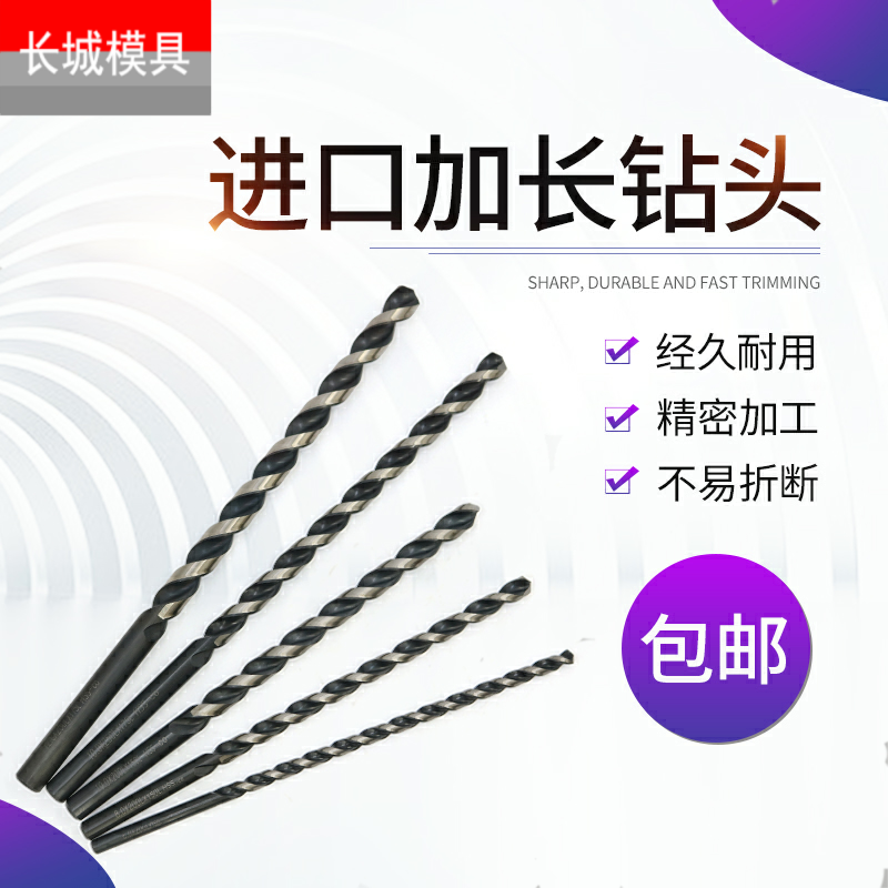 进口加长直柄麻花钻头特