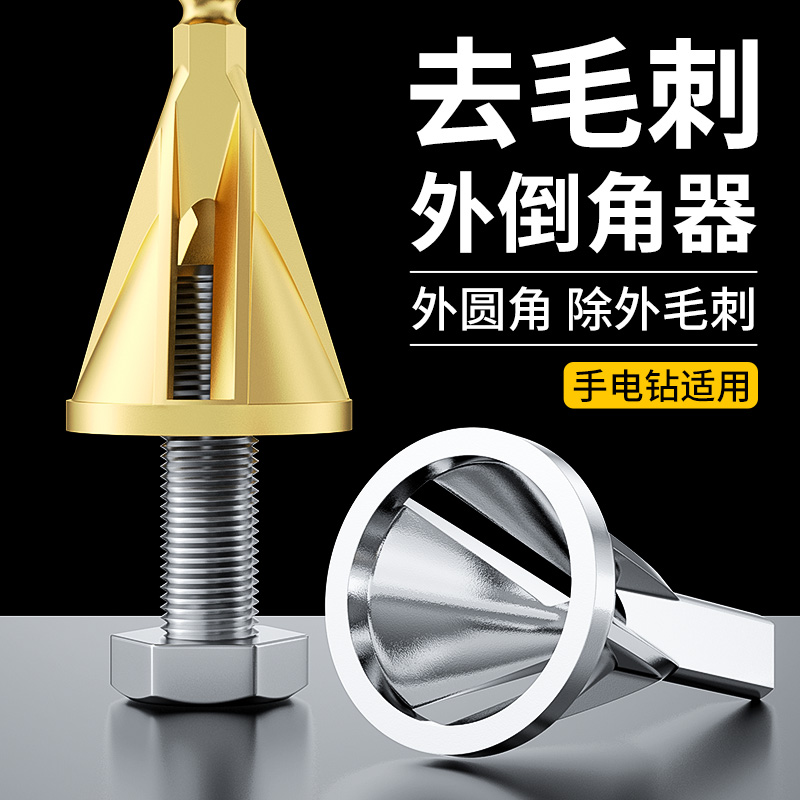 外圆倒角刀不锈钢去除毛