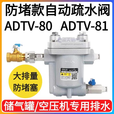 储气罐空压机自动排水器