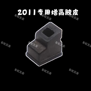 蝰蛇TTI2011蝮蛇库拜莱教主costa mst2011N8P8m增高0.1mm出气胶皮