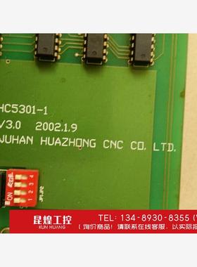 询价！拆拆机华中控主板 型号  HC5301-1   V3.0