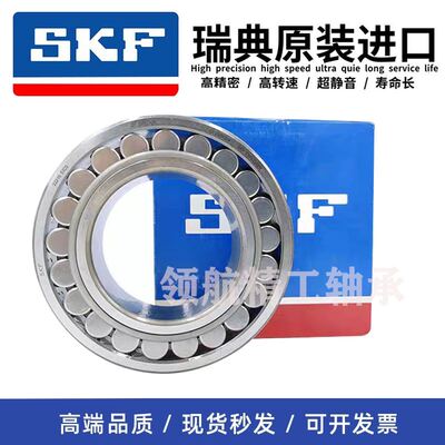 进口SKF调心滚子轴承22208 22210 22212 22310 22312 22314 22316