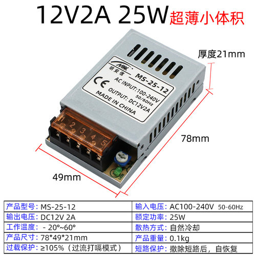 转开关电源超薄小体积直