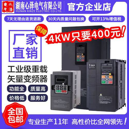 变频器三相单风机水泵调