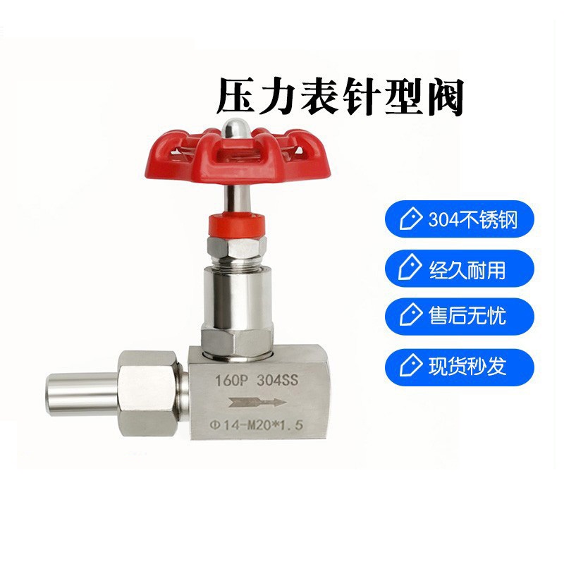不锈钢内外丝压力表针型