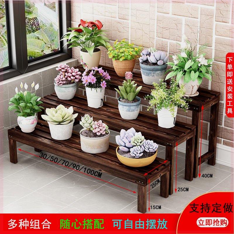 实木花架碳化防腐多层阶