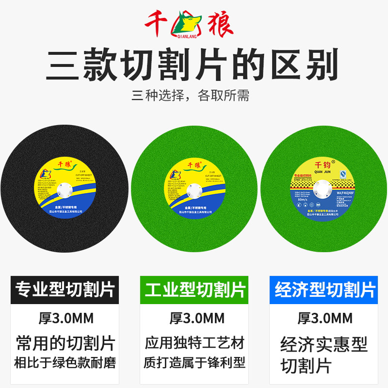 型切割片金属不锈钢筋寸
