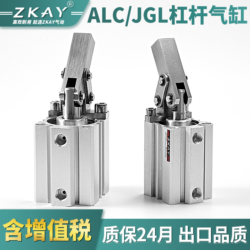 气动杠杆夹紧气缸JGL/ALC-25/32/40/50/压紧下压摇臂空压夹具机械