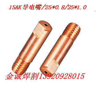 二氧化碳气体保护焊枪宾彩尔导电嘴 15AK、24,36KD 0.8 1.0导电咀