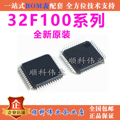 STM32F100C8T6B C6T6B CBT6B R8T6B RBT6B V8T6B VBT6 VCT6 VET6B