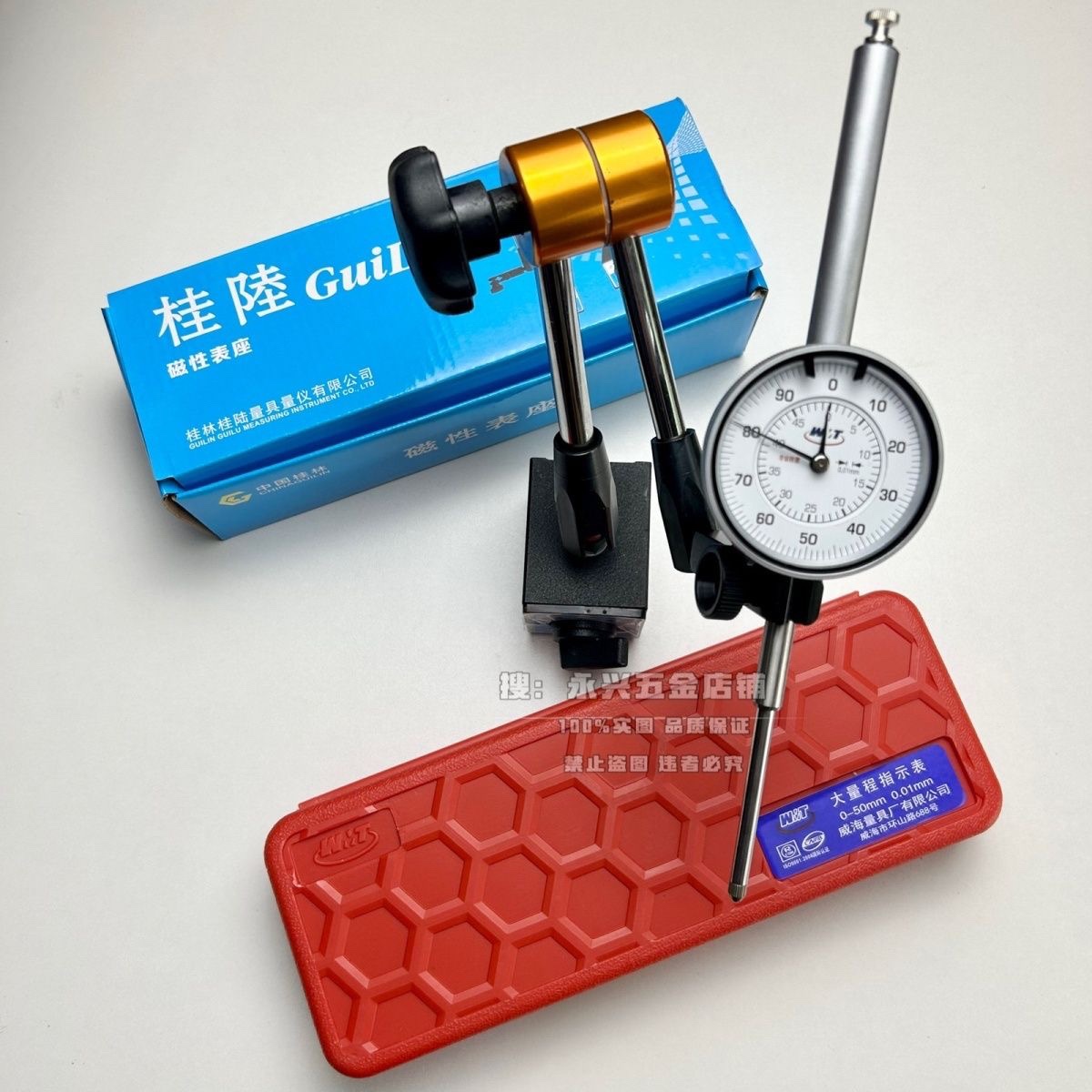 杠杆万象磁性表座磁力大万向百分表0-50支架强力百分表一套高精度