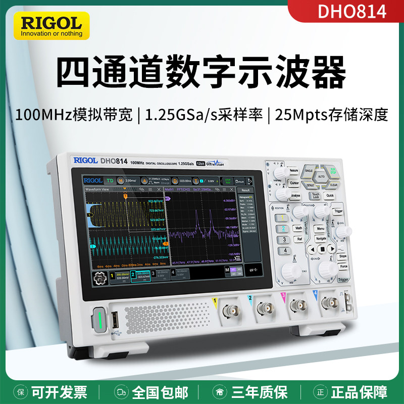 普源RIGOL数字示波器DHO802/812/804/814高分辨率12bit图片