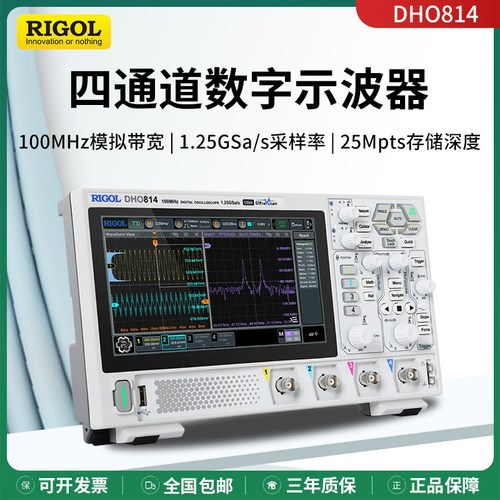 普源RIGOL数字示波器DHO802/812/804/814高分辨率12bit