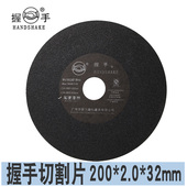 1.2 32mm磨床开槽切割片200 19mm切割机金属切片 握手切割片200